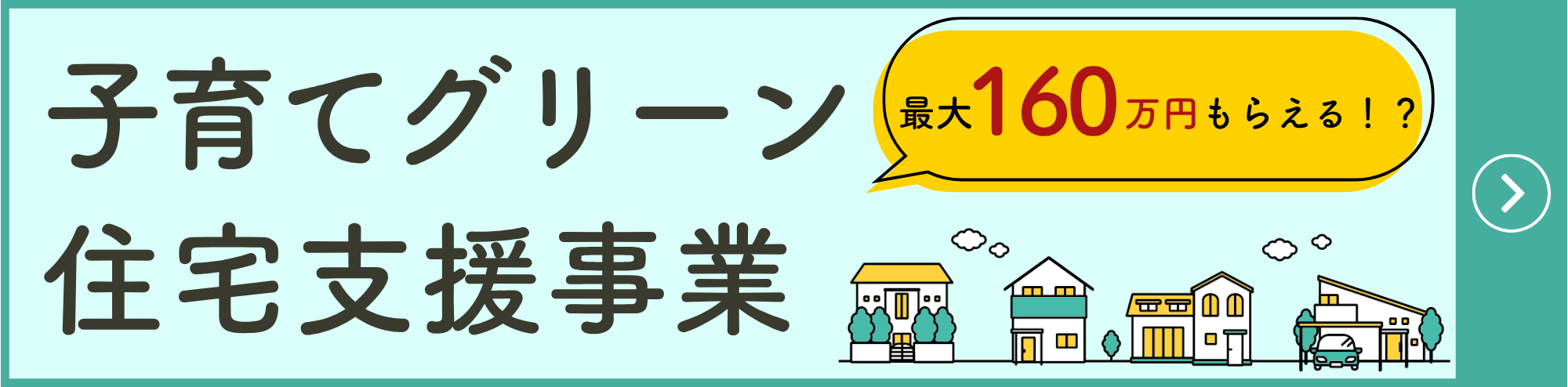バナー1