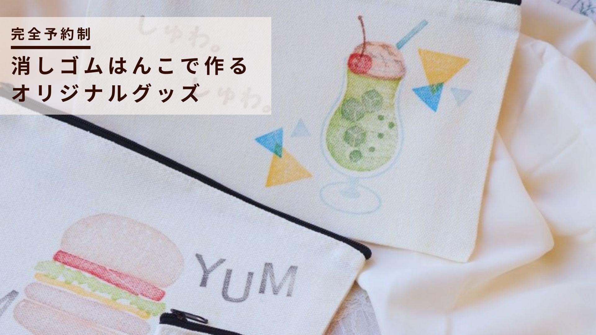 消しゴムはんこNo.72 ちびくま手紙 Usamiyu-stamp（いしいみゆ